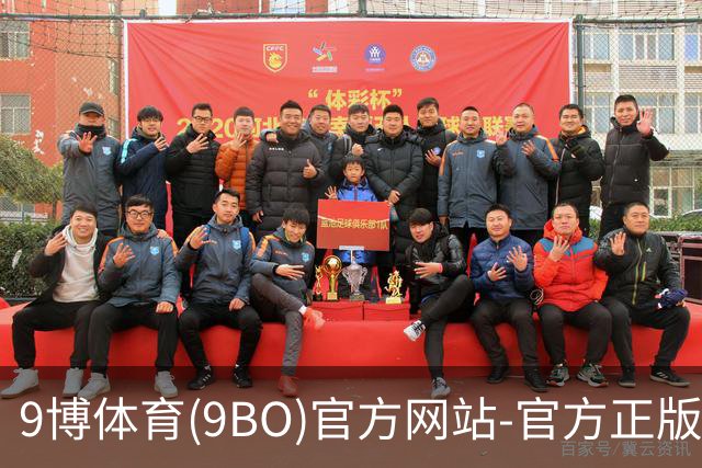 9博体育(9BO)官方网站-官方正版入口